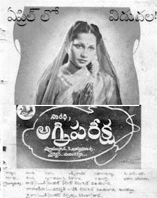 Agni Pareeksha (1951) Telugu Mo...